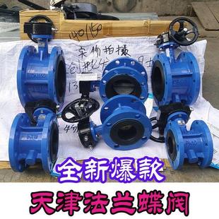 150 软密封手动蝶阀 D341X 涡轮法兰蝶阀 100 DN50 125
