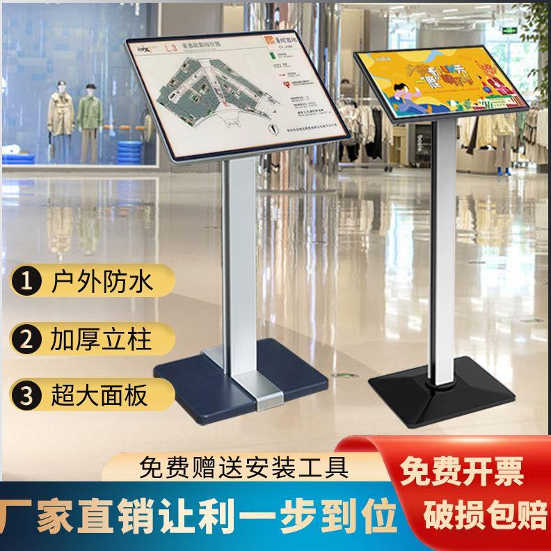 商场广告牌落地式导视牌立式展示架宣传立牌展板水牌店门口指示牌