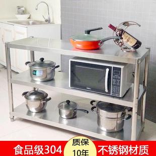 304不锈钢厨房置物架家用微波炉碗碟多层收纳架防腐落地3层储物架
