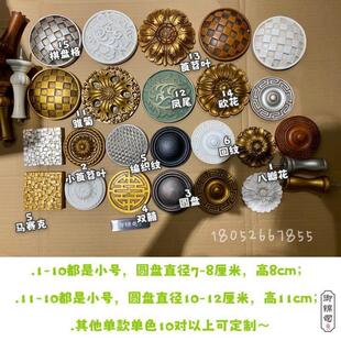 法式 御锦司贸穹顶窗帘挂钩 复古纱帘做旧幔头固定圆形绑带墙挂钩