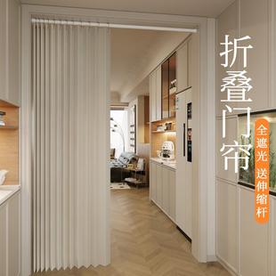 卧室送伸缩杆一整套2024新款 门帘隔断帘家用折叠帘免打孔安装 高档