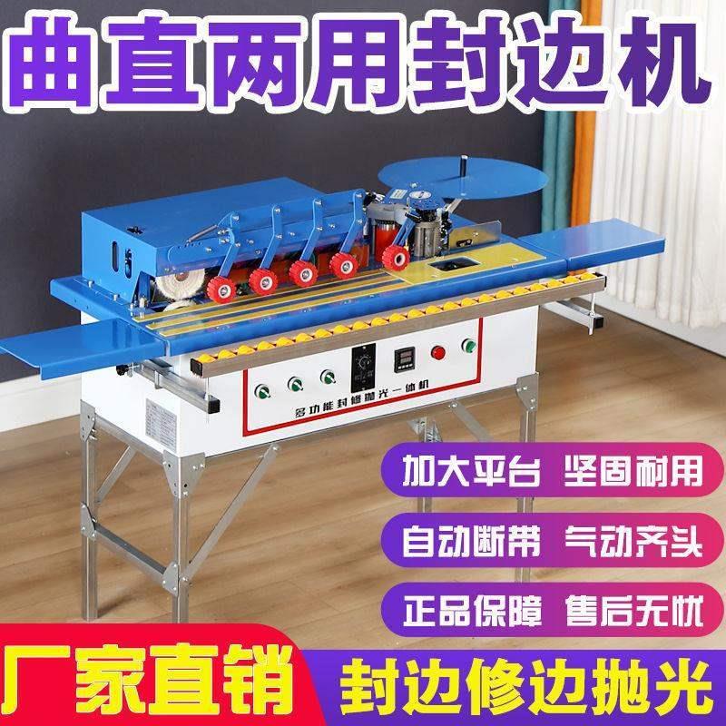 德国木工全自动封边机齐头齐尾小型家装封修抛光吸尘曲直线收边机