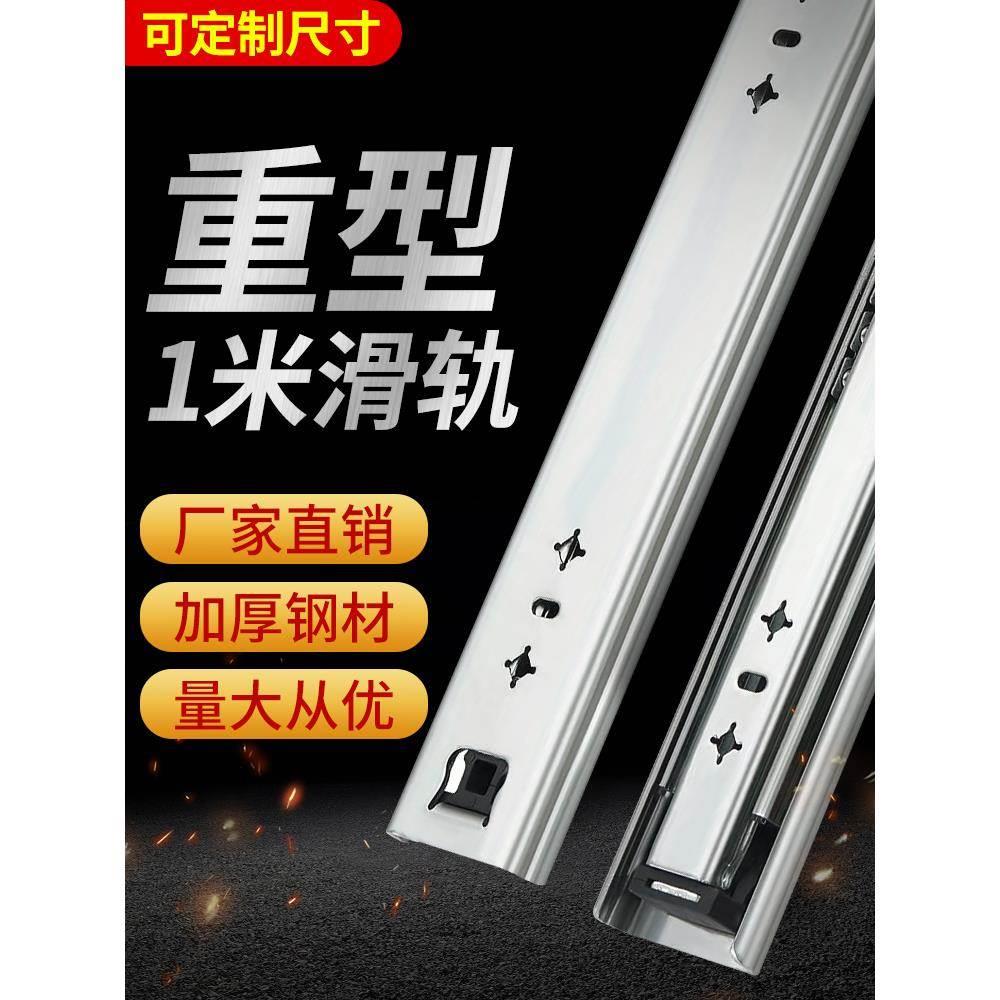 工业重型滑轨不锈钢抽屉轨道三节轨缓冲阻尼静音导轨橱柜键盘滑道