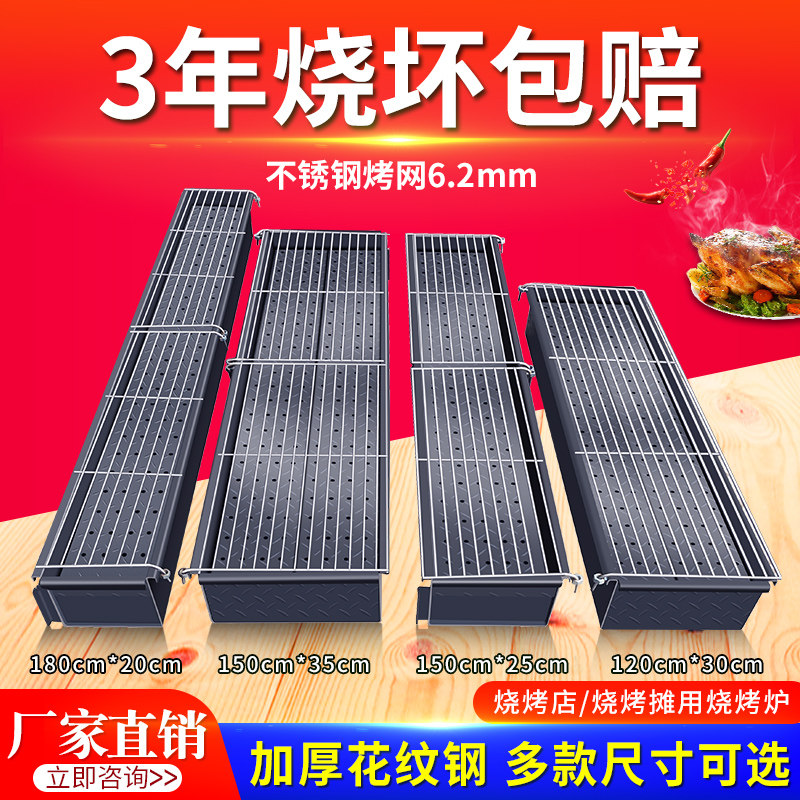商用木炭烧烤炉烧烤架店户外加大厚宽摆地摊碳烤鱼V羊肉串家用定