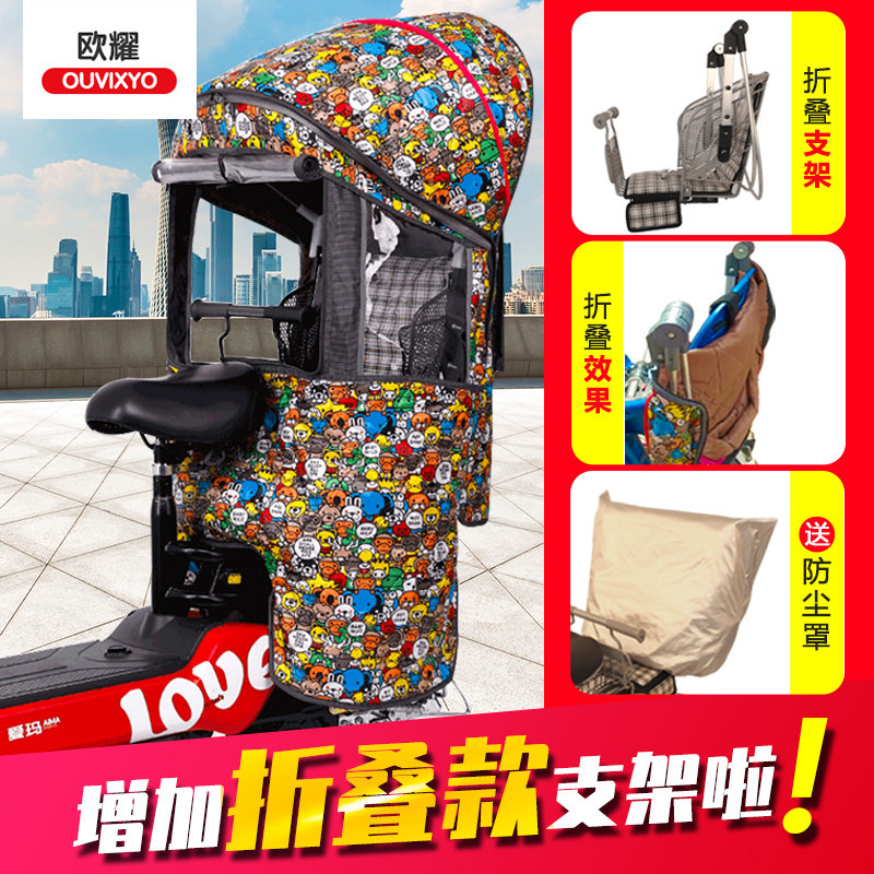 自行车后座椅儿童椅带雨棚电瓶车后置夹棉防雨防晒折X叠宝宝遮阳