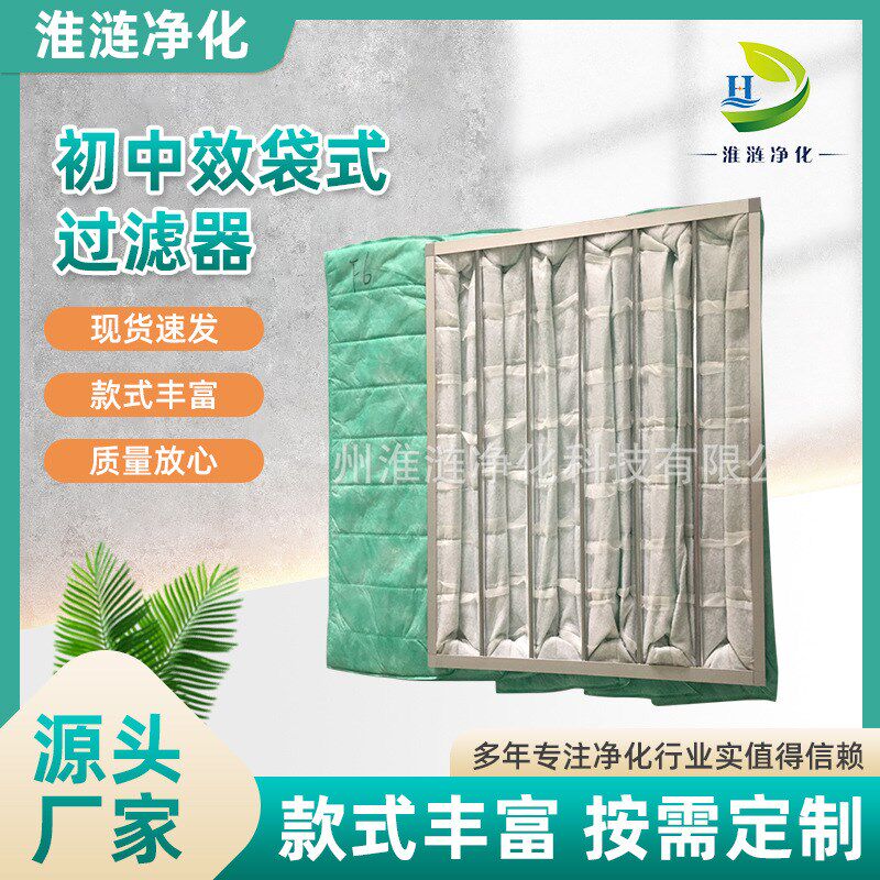 除尘过滤布g4初效板式G4中x效袋式过滤器中央空调无纺布高效过滤