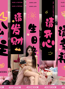 18岁成人礼生日快乐氛围布置商场活动场景装饰品挂布条幅拍照道具