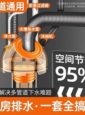 厨房洗衣机下水管三头通地漏防臭接头排水管道专用防臭三通分水器