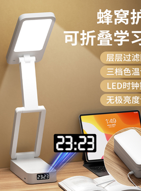 时间显示折叠台灯护眼学习专用超长续航充电宿舍灯家用2024年新款