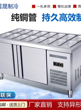 沙拉台商用冷藏开槽工作台水果捞冰柜展示柜操作披萨撒料小菜冰箱