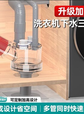 洗衣机下水三通加高阳台断层地漏接头扫地机面盆二合一防臭分水器