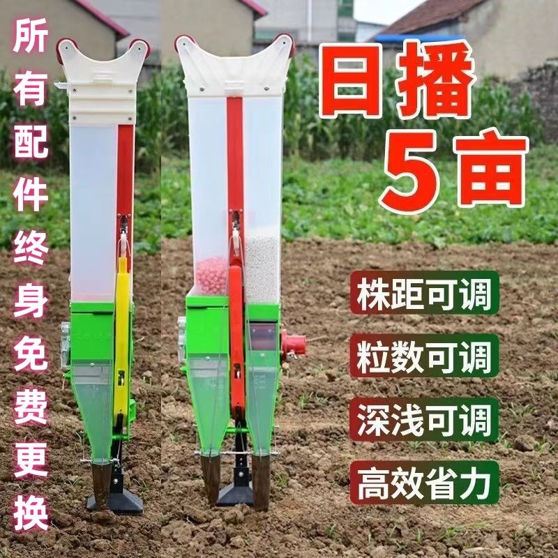 玉米手提式播种播种机p神器花生大豆点播器施肥手动一体机施肥机