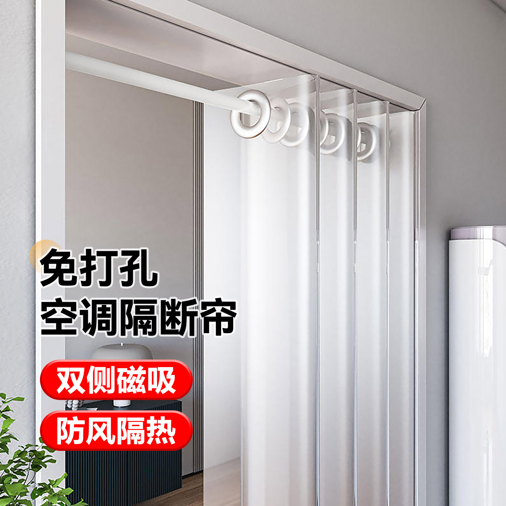 夏季空调防冷气走透明隔断帘厨房B防油烟门帘店铺商用家用塑料挂