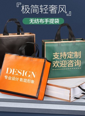 覆膜无纺布袋定制印logo服装店袋子衣服环保购物礼品袋手提袋定做