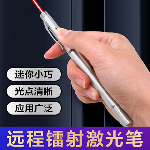 会议讲解笔 楼盘激光射笔 售楼部售楼处置业顾问销售沙盘逗猫大功