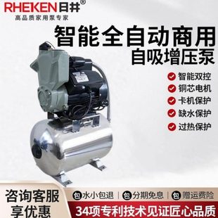 1.5寸DN40自吸泵自来水热水加压泵 日井水泵商用增压泵宾馆酒店