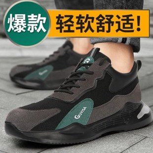绝缘 劳保鞋 防砸刺夏季 透气穿轻便钢工作安全男包头防臭工地四季 款