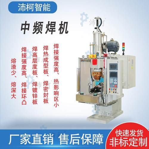 厂销空调压缩机中频焊机汽车零部件螺母螺柱螺栓中频点焊凸焊机