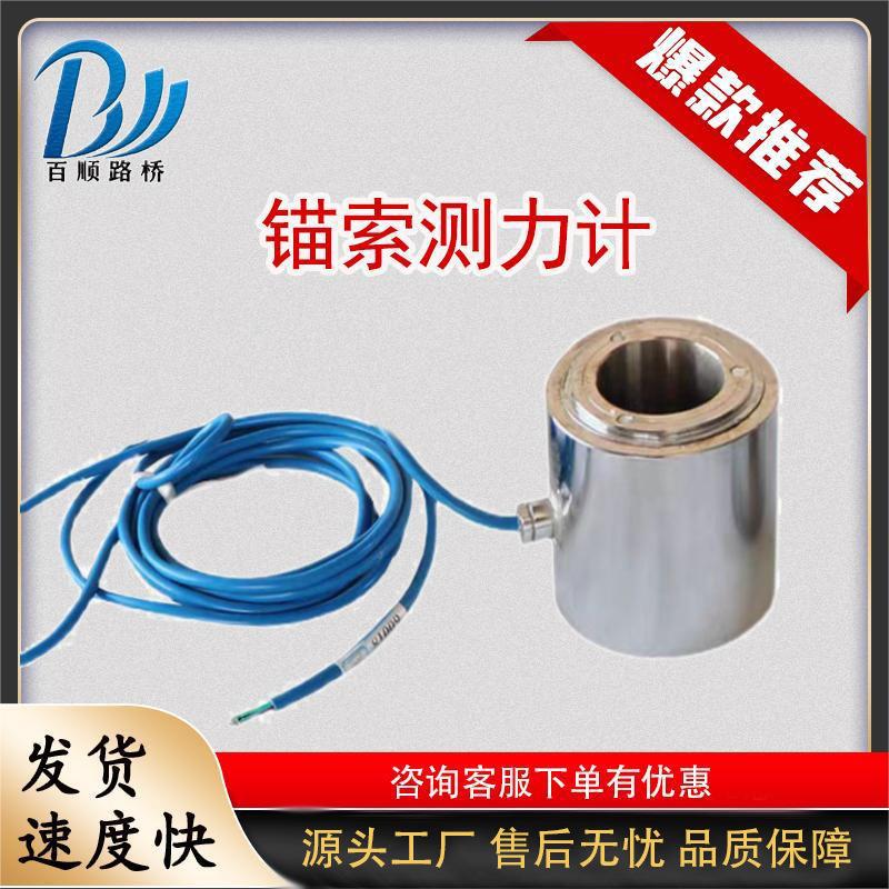 钢弦振弦式锚索测力钢筋测力计轴力计反力计钢应变计工程机械