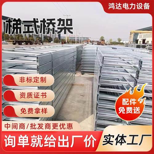 槽式防火金属防腐蚀阻燃电线电缆桥架00*50厂家热浸锌梯式钢制