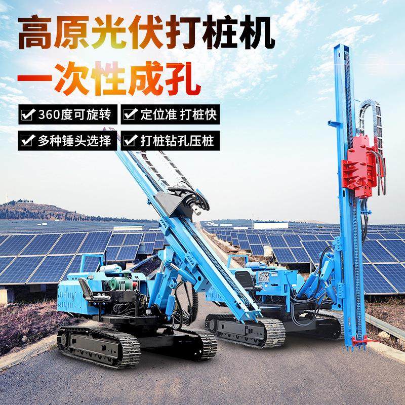 新款履带光伏打桩机螺旋钻孔机圆桩C型H型桩光伏打桩机液压压桩机
