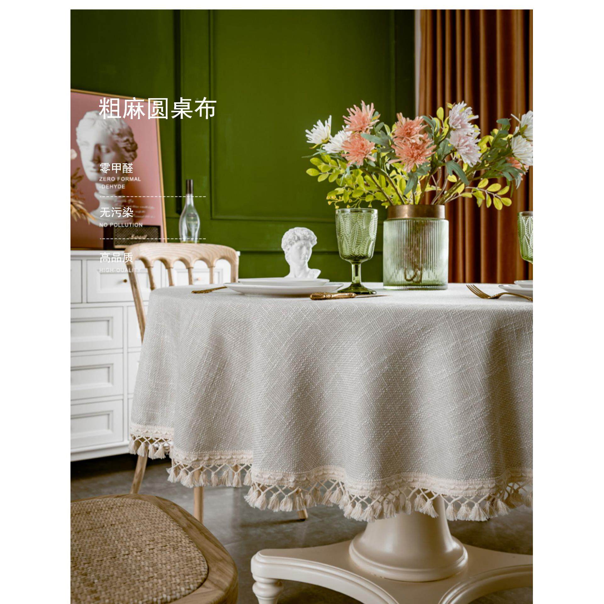 北欧棉麻桌布轻奢高级感简约现代小大圆桌台布圆形餐桌茶几布定制