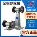 西菱高品质砂轮机M3225台式 250mm 立式 工业级重型全铜线磨刀机200