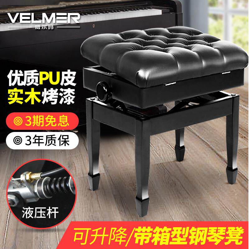 可调节实木家用钢琴凳子单人液压自动升降古筝凳子电子琴双人琴凳