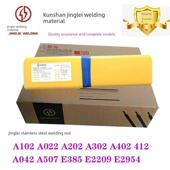 昆山精磊不锈钢焊条a102a302 412 A402 A022 A312