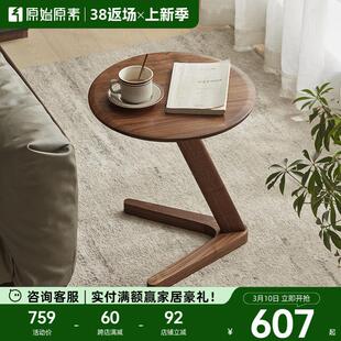 原始原素全实木茶几北美黑胡桃木小圆桌小户型客厅沙发边几G2181