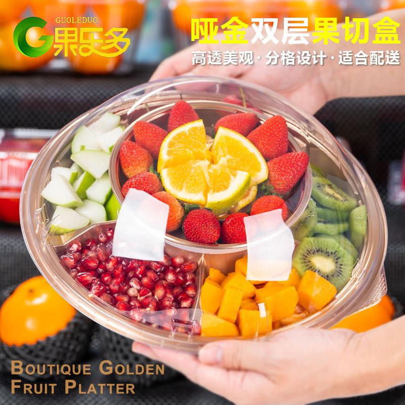 高档金色双层六分格果切包装盒圆形一次性水果拼盘蛋糕寿司打包盒