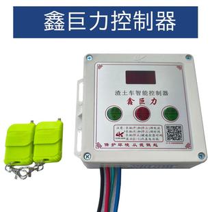 渣土车自动篷布控制器自卸车电动蓬布货车环保配件全套电机控制盒