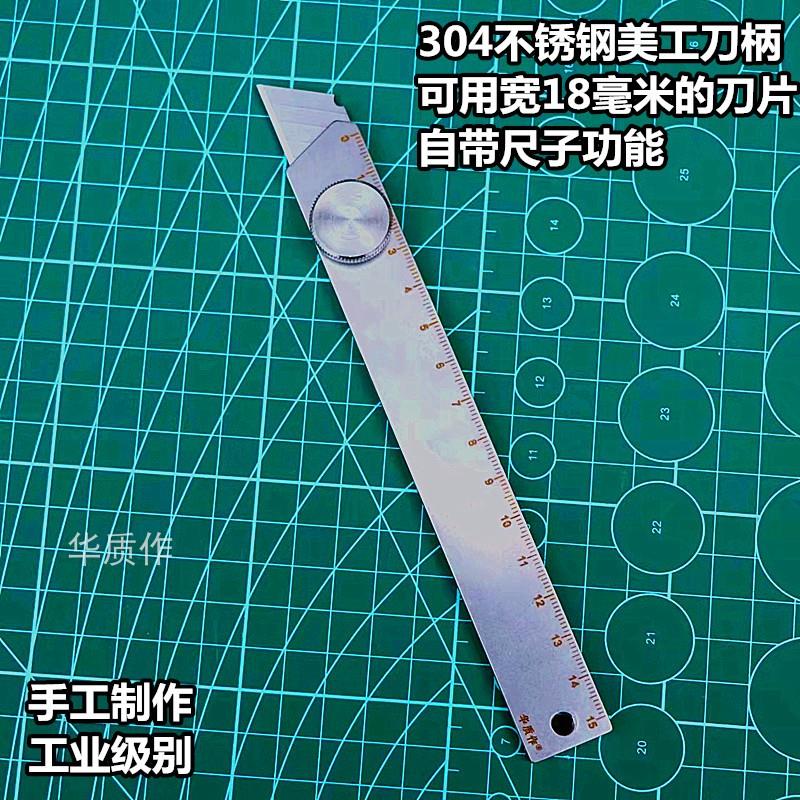 18㎜大号304不锈钢美工刀柄刀架重型全钢金属高强度工业壁纸刀片