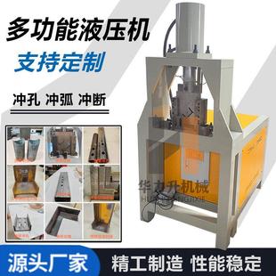 槽钢角铁冲孔切断机 槽钢开榫头槽钢切边对接 角铁冲孔冲角折弯