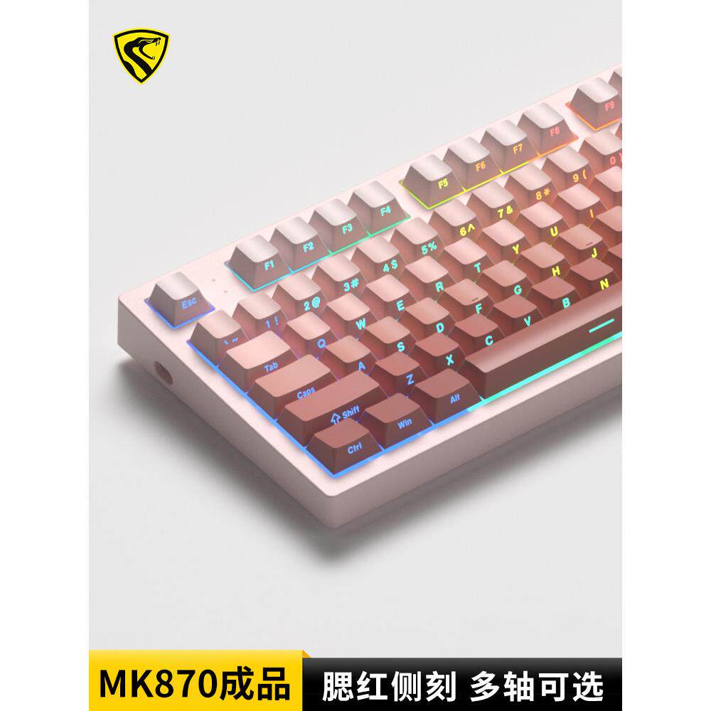 富玲Mk870Pro腮红侧面雕刻机械键盘女孩办公室定制套件87键
