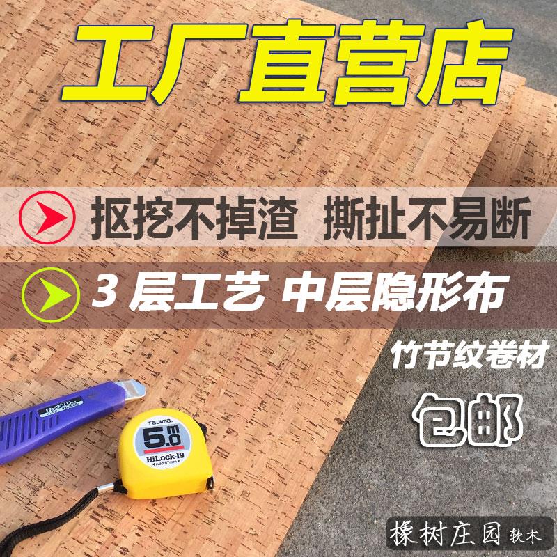 竹节纹软木板 幼儿园学校主题照片墙背景留言板墙裙 贴布软木定制
