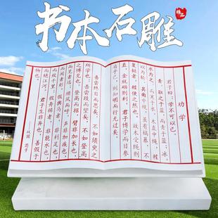 石雕书本汉白玉石头书校园雕塑法治大理石刻字书籍花岗岩卷轴摆件