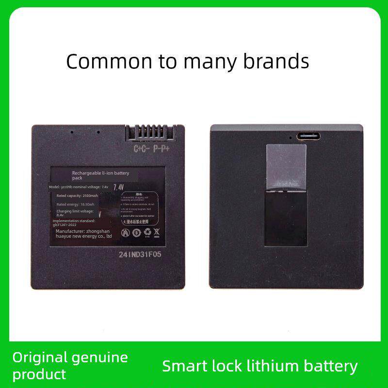 指纹锁YC009A/B锂电池华悦原装正品电子锁专用2500mAh通用可充电