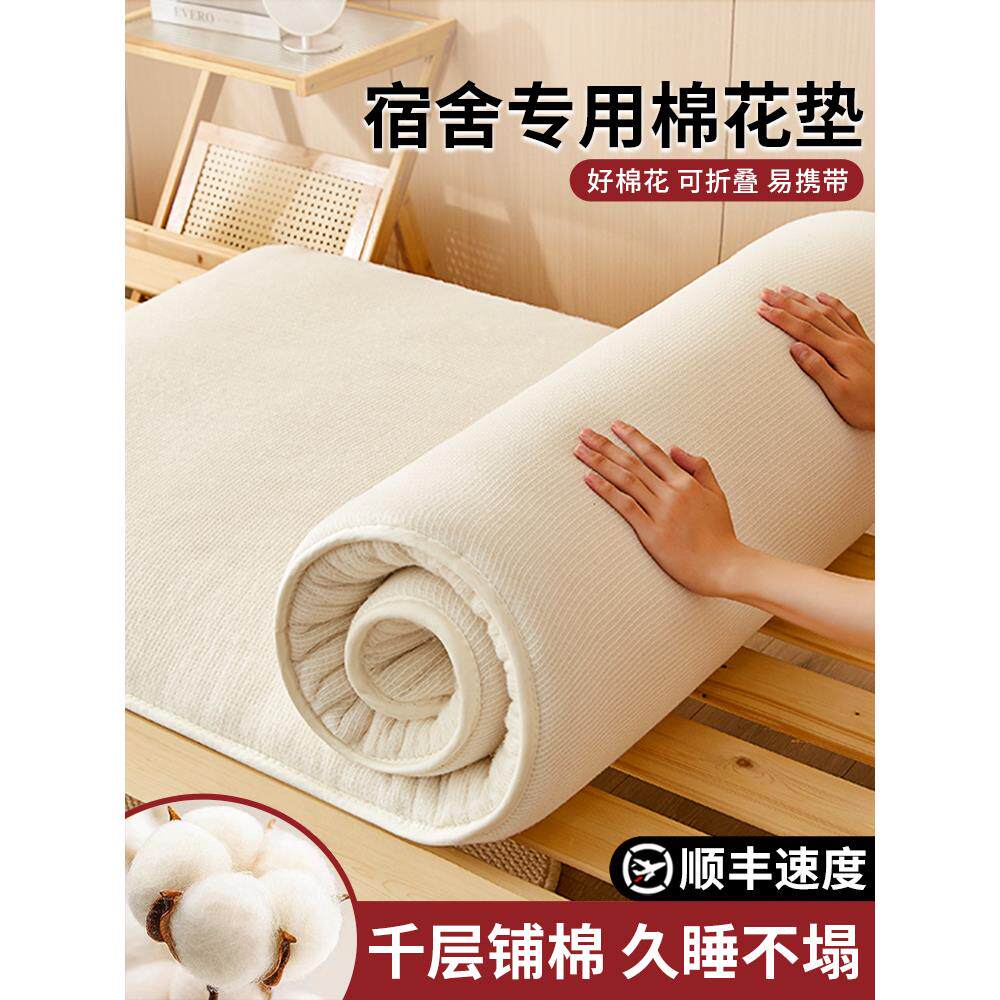 新疆棉花床垫宿舍学生单人上下铺90x190床褥垫子租房专用卧室软垫