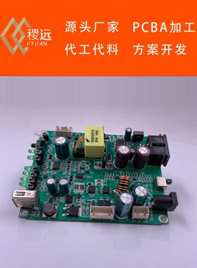 电路板定制pcb加工生产电子产品方案开发线路板设计pcba抄板打样