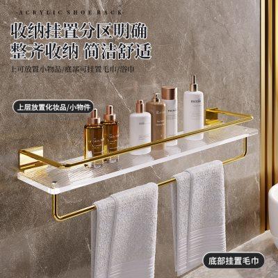 轻奢卫生间浴室亚克力置物架洗漱台化妆品免打孔壁挂墙上毛巾收纳