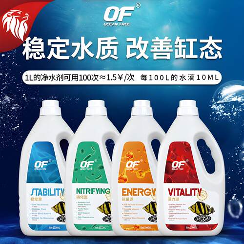 仟湖水质护理OF硝化细菌水质清澈剂稳定剂养鱼消毒鱼缸专用净水剂