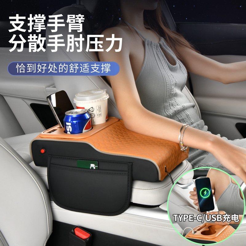 新款汽车中央扶手箱多功能车载充电星空氛围灯水杯架四合一增高垫