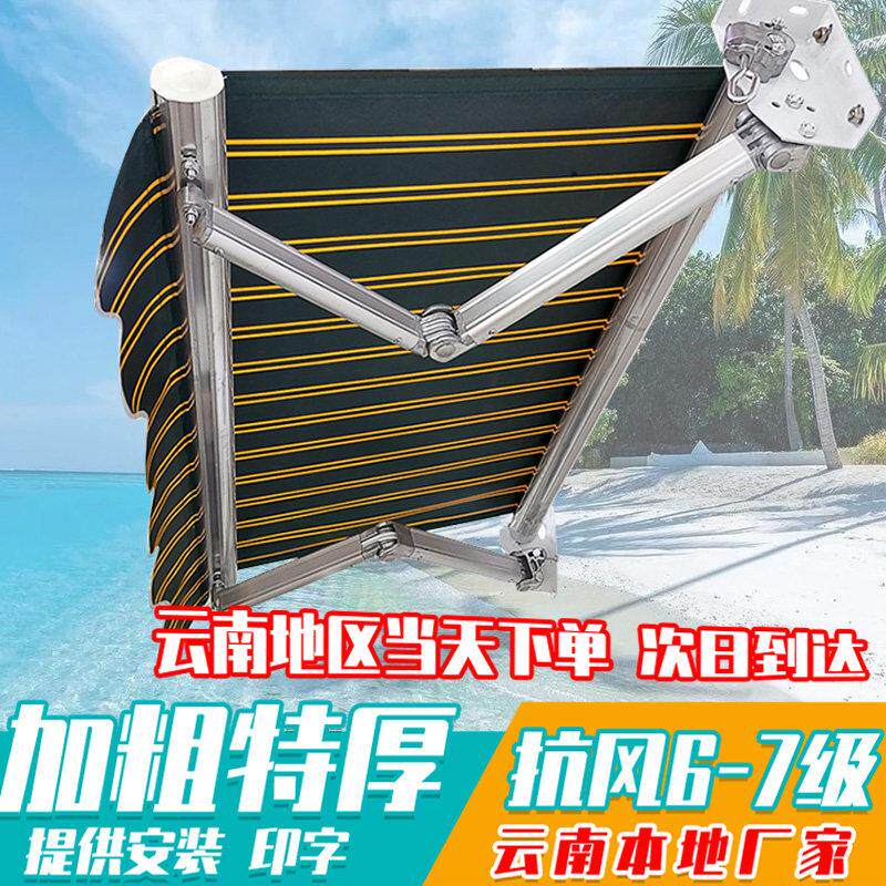 云南昆明伸缩式雨棚遮阳棚挡雨蓬手摇式店铺阳台雨篷生产厂家直销