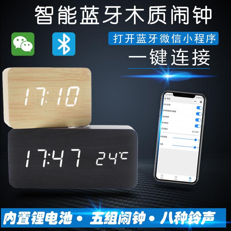 创意小程序充电闹钟学生用多功能电子钟夜光静音led木质时钟台钟