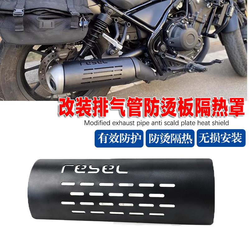 适用于大阳TCV450机车改装排气管防烫板隔热罩隔热板耐高温配件