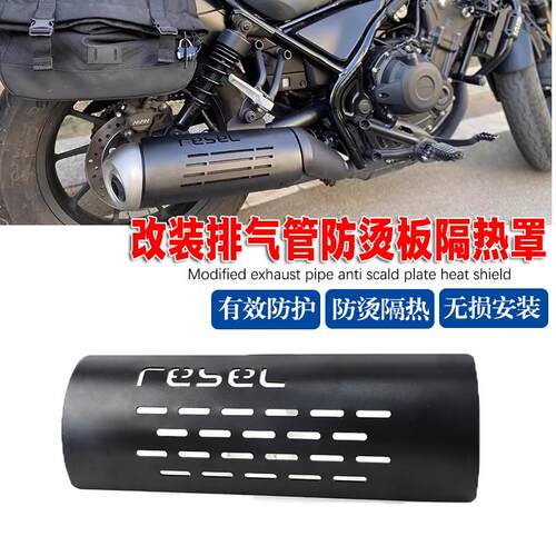 适用于大阳TCV450机车改装排气管防烫板隔热罩隔热板耐高温配件