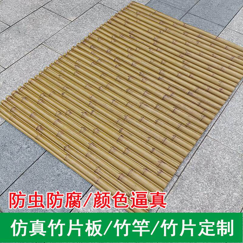 假竹竿人造仿真竹板塑料竹片栅栏围栏篱笆竹子隔断墙面吊顶装饰