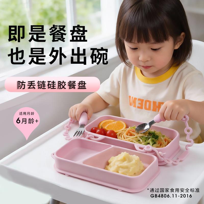 宝宝硅胶吸盘式分离防丢链分格便携外出餐碗婴儿吃饭训练餐具儿童