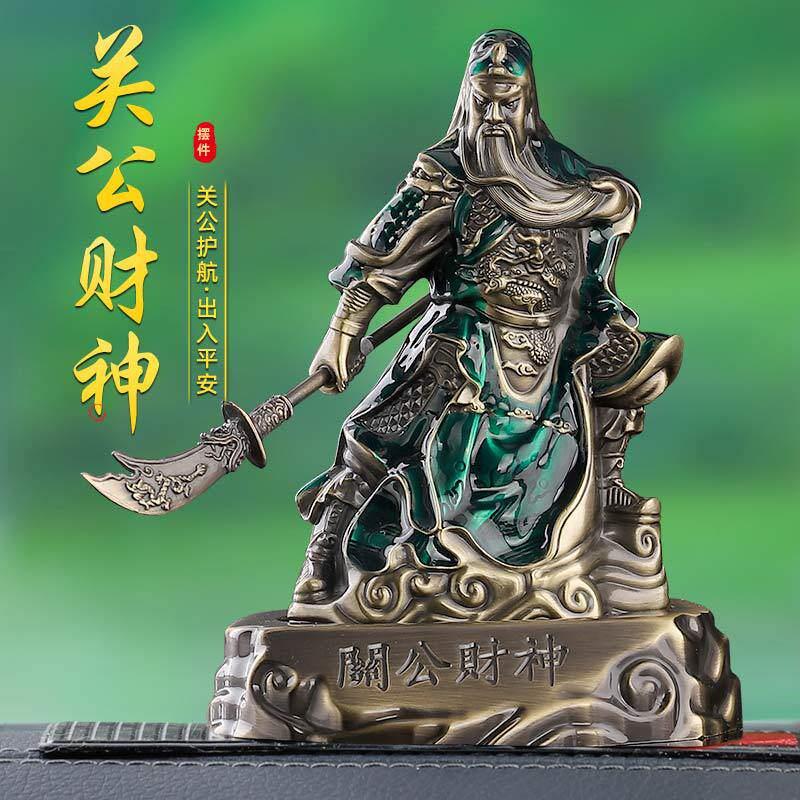 关公汽车摆件车载车内饰品武财神像关二爷关羽高档中控台装饰用品